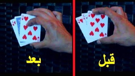 Shake change card trick tutorial!